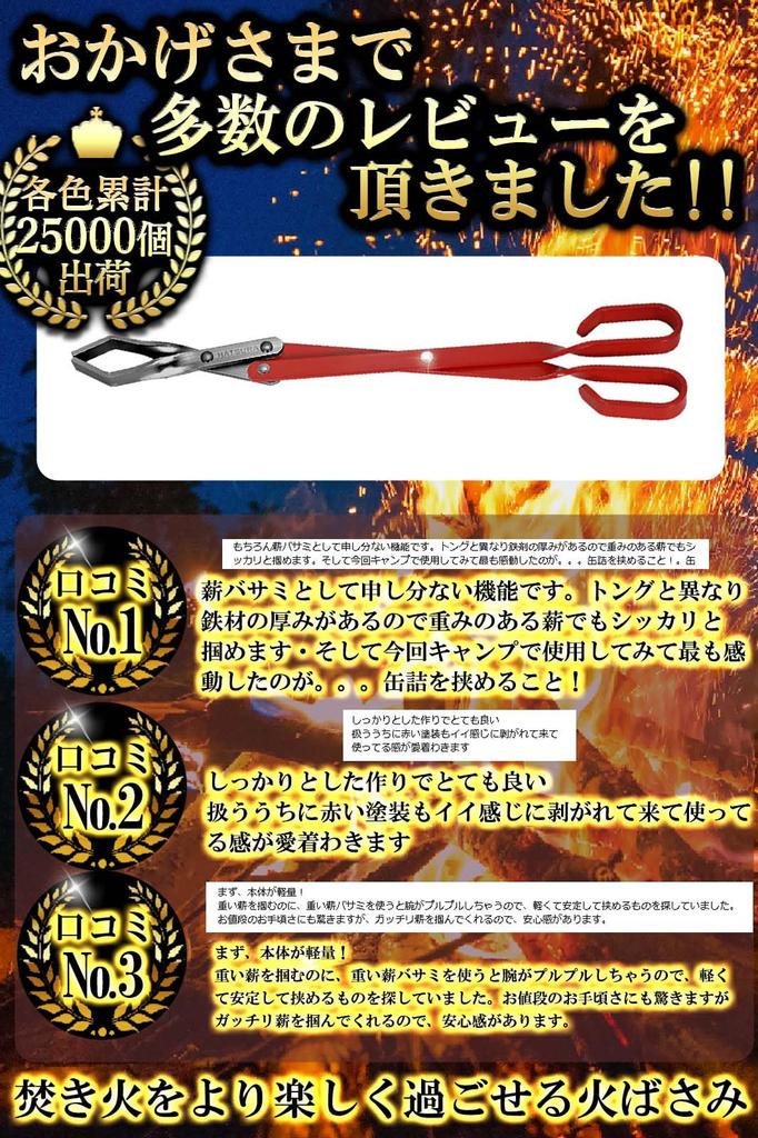 Brennholz Brennholz Feuer Holzkohle Holzkohle Holzkohle Grill [HATSURA] Scheren, Scheren, Scheren, Scheren, Scheren, Zangen, Leichtgewicht, Camping, Werkzeug, Outdoor,