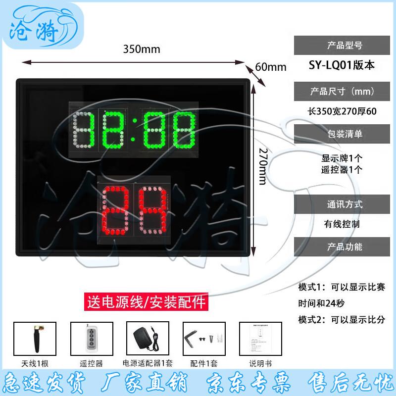 Cangyi LED Basketball Scoreboard with 24-Second Shot Clock