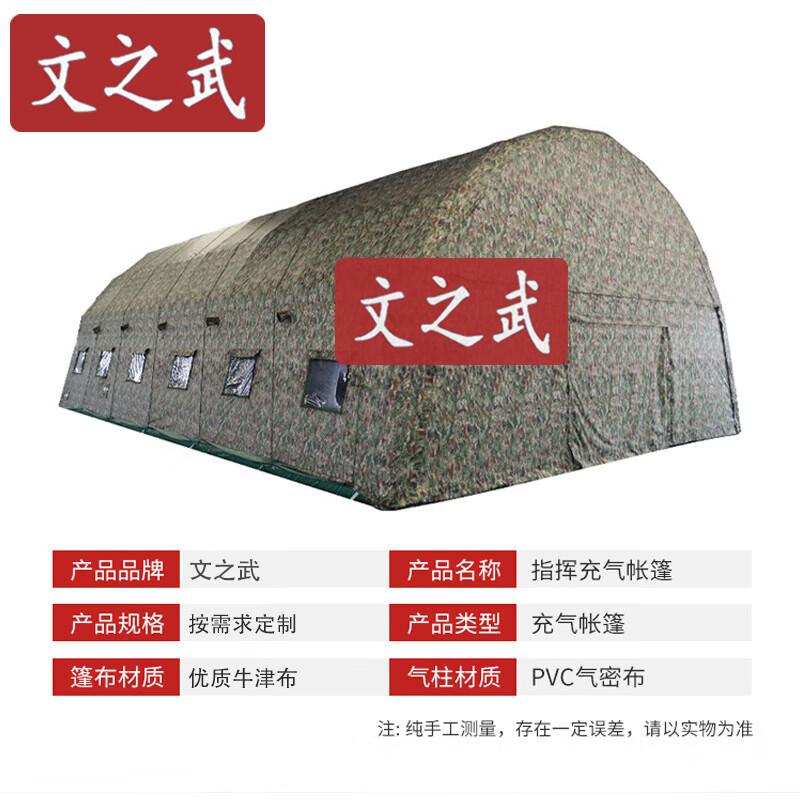 Wenzhiwu Outdoor Camouflage Inflatable Tent