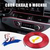 5M Universal Car Moulding Decoration Strips - Flexible Interior Trim for Dashboard Doors Panels - DIY Auto Styling Upgrade Kit
