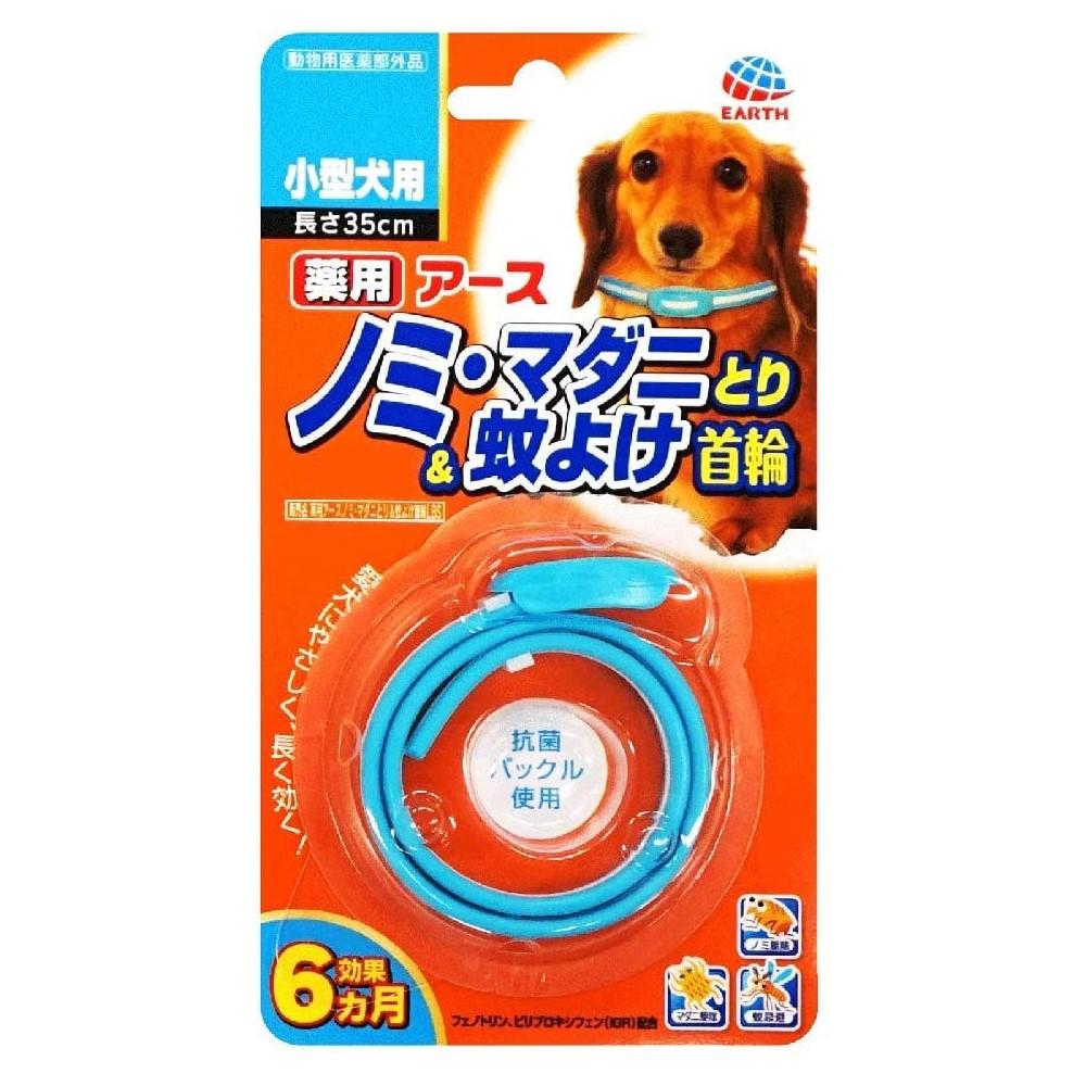 

EARTH Pet лечебный ошейник для собак от блох, клещей и комаров, 35 см