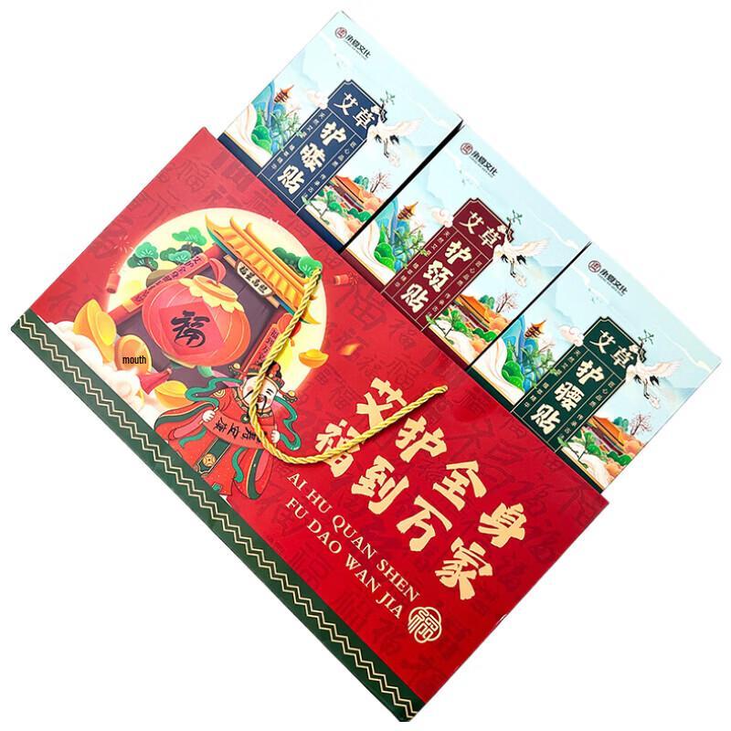 Chengxia Culture Mugwort Body Care Patch Set