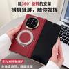Applicable To Huawei Matex1 Collector's Edition Mobile Phone Case Plain Leather Central Axis  X1 Magnetic Suction Rotating Bracket X1 Anti-drop Case