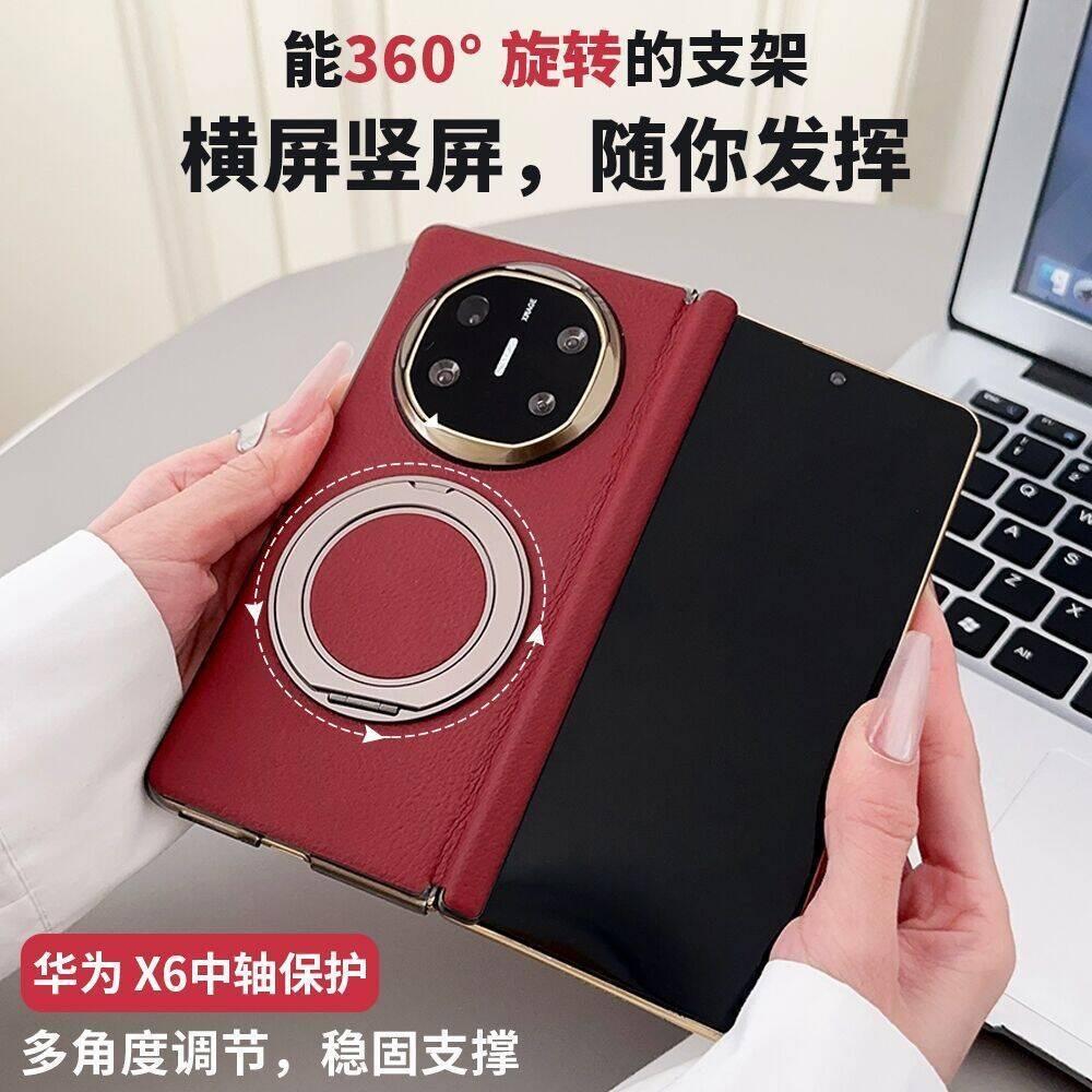 Applicable To Huawei Matex1 Collector's Edition Mobile Phone Case Plain Leather Central Axis  X1 Magnetic Suction Rotating Bracket X1 Anti-drop Case