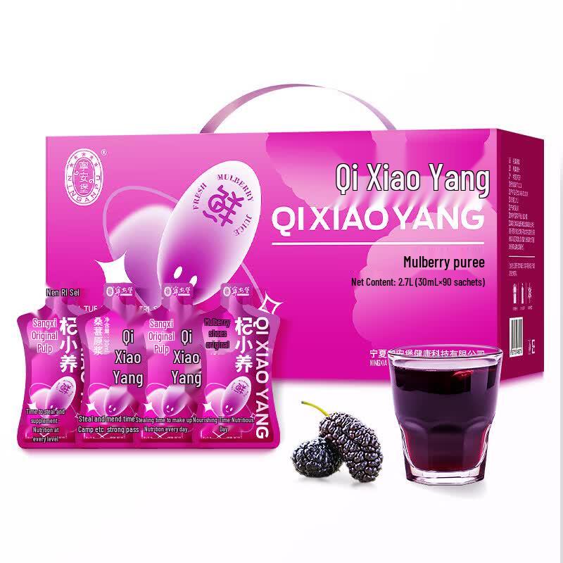 NINGANPU Pure Black Mulberry Juice 2.7L