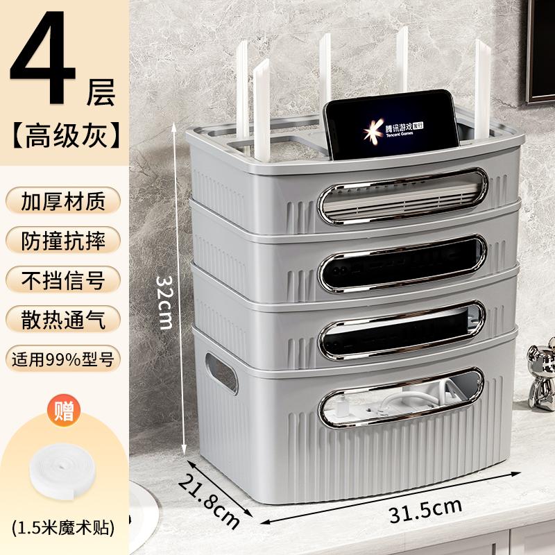 Multi-Function WiFi Router Storage Box Wireless Modem Multi-Port Signal Open Shelf TV Set-Top Box Holder with Power Cord