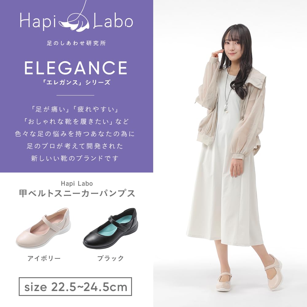 Beisia HapiLabo Women's Belted Sneaker Pumps, Ivory, Size 24