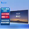 DingTalk V7 Standard 65-inch Interactive Conference Whiteboard (CN Version)