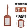 Thickened PU leather boarding pass horizontal and vertical flip with bag hardware buckle, free signed paper luggage tag inside