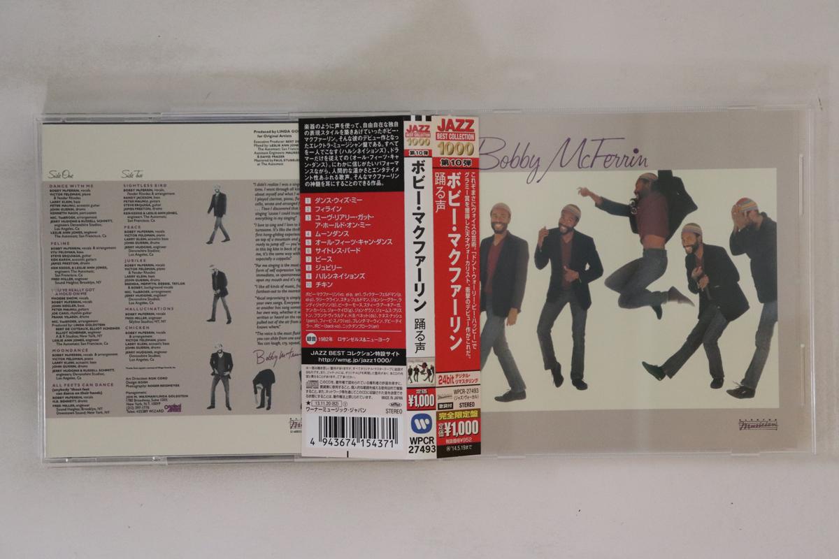 

CD БОББИ МАКФЕРРИН - Bobby McFerrin WPCR27493 Elektra Musicia 2013 Япония Оби Джаз Б/У