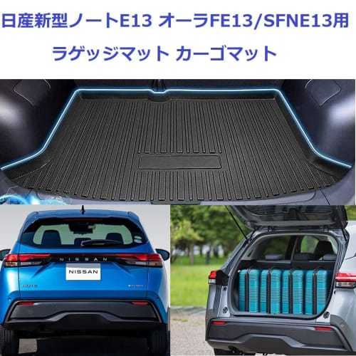 ONKYOU For Nissan New Note E13 Aura FE13 / SFNE13 Luggage Mat Cargo Mat Trunk Mat Luggage Tray NOTE e-power E13NOTE AURA Car Model Waterproof Dirt-pro