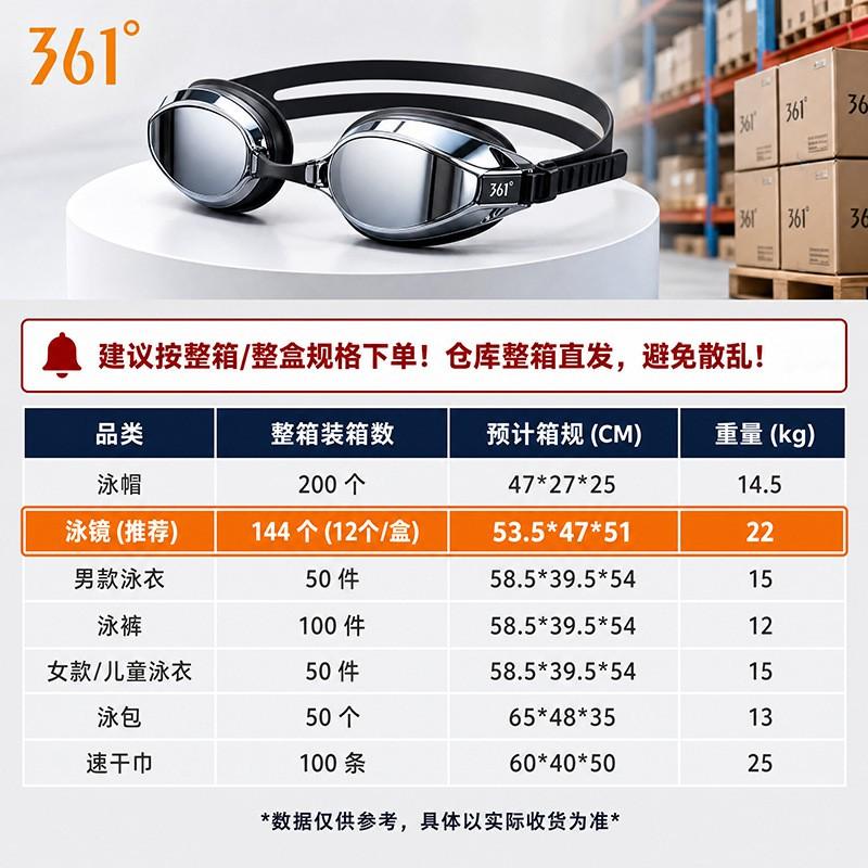 361 Swim Goggles Waterproof Anti-Fog HD UV Protection Myopia Adult Eyewear