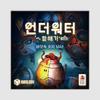 KOREABOARDGAMES Underwater Voyage