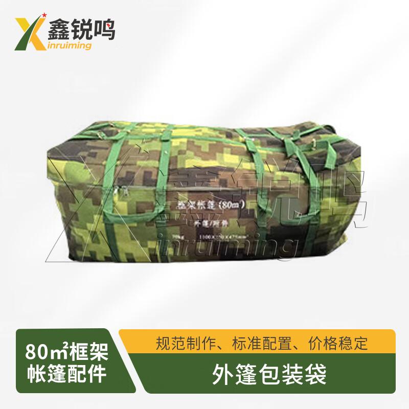 Xinruiming 2013-80 Frame Tent & Accessories