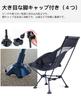 Outdoor high back elevation angle triangular big beach sink storage bag load capacity 120 kg [iClimb] chair/chair (L), semi-reclining chair/chair,