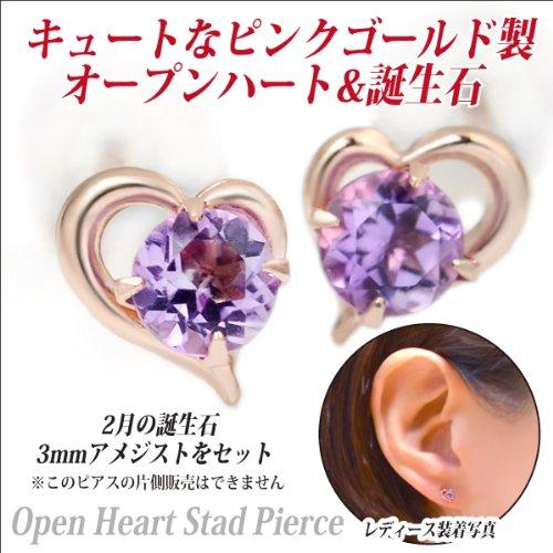 10K Pink Gold Open Heart Stud Earrings (Pair) with February Birthstone Amethyst