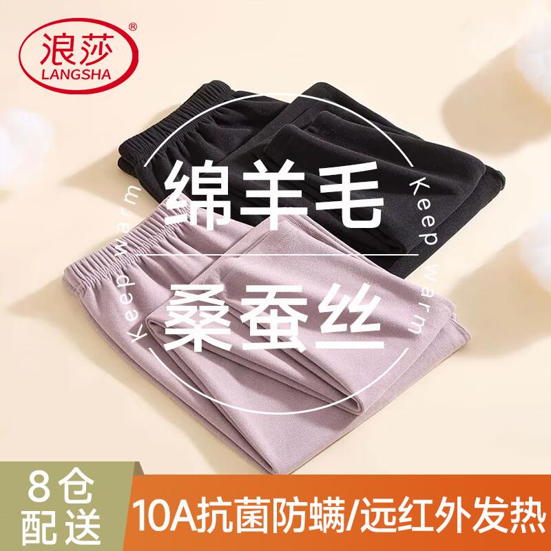 

Женские термолеггинсы Langsha из шерсти и шелка с флисовой подкладкой L (fits 100-120 lbs)