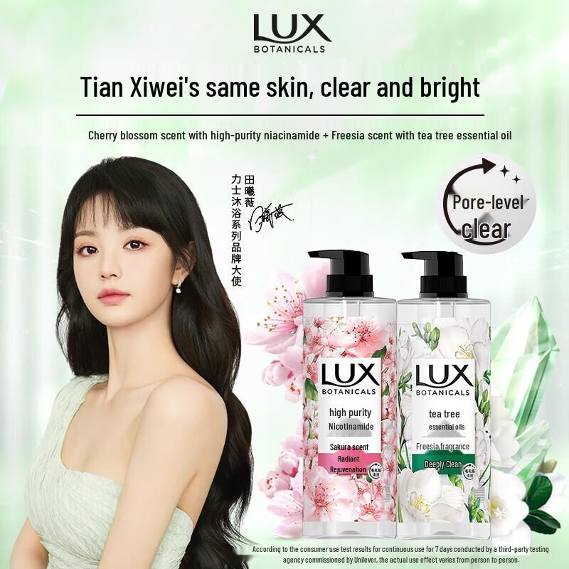 LUX Botanical Essential Oil Fragrance Shower Gel Set
