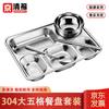 Jingqingfu 304 Stainless Steel Divided Meal Tray & Dining Sets