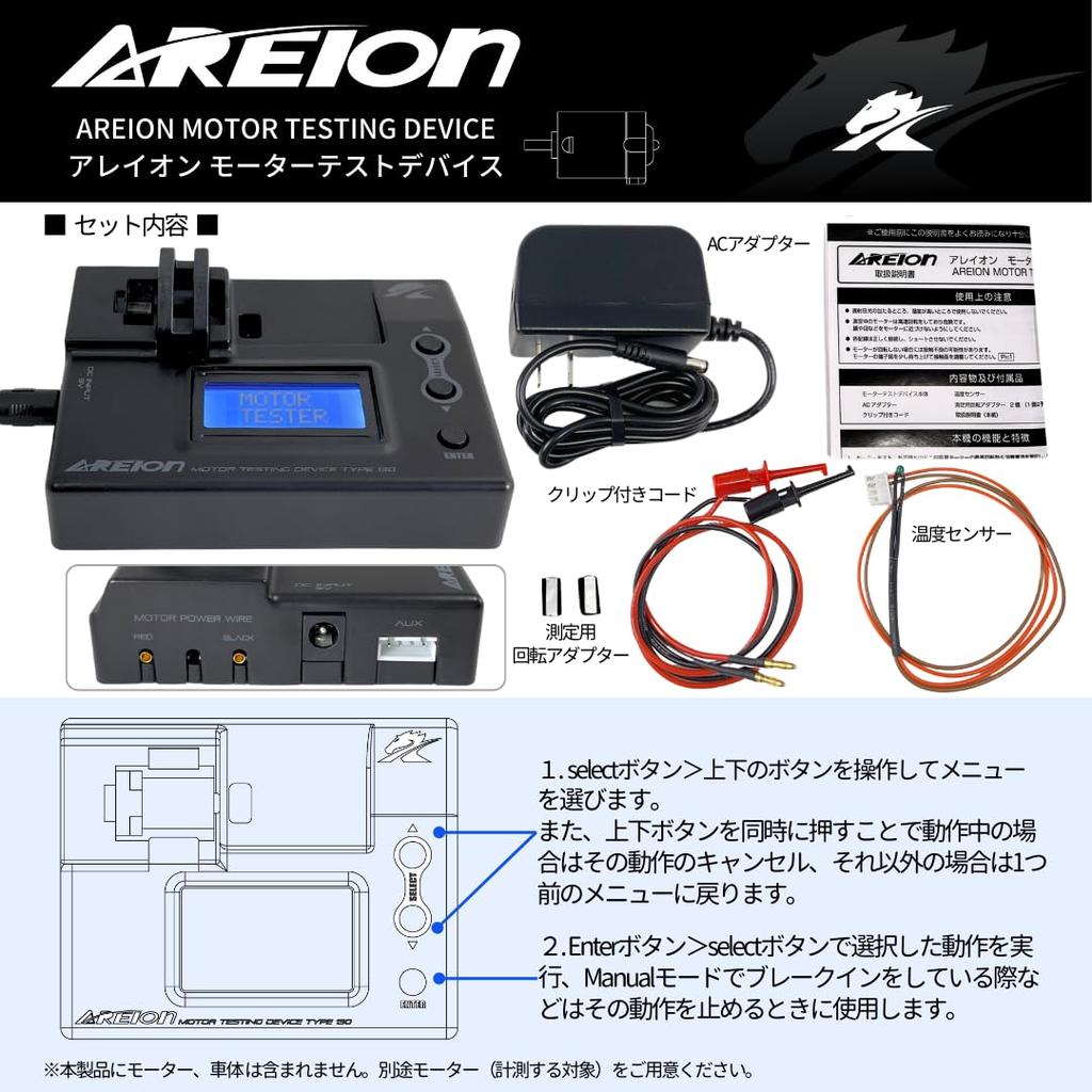 AREION Mini 4 kompatibilní testovací přístroj motoru 130, testovací zařízení motoru, testovací zařízení otáček motoru, teplotní limit motoru 29200, manuální/automatický záběh, záběh