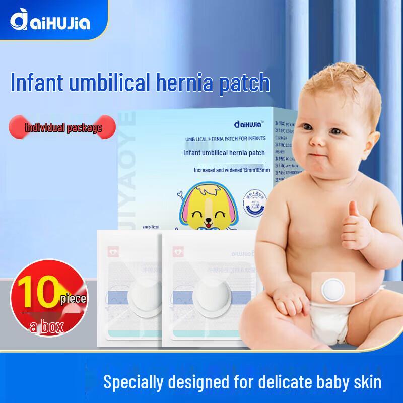 Пластыри от пупочной грыжи AiHuJia для младенцев