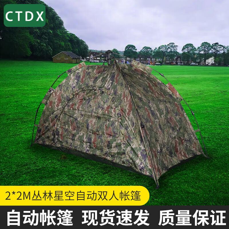 CTDX Outdoor Camping Tents