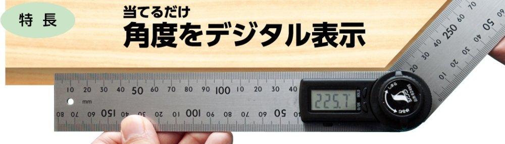 Digitální úhloměr Shinwa Sokutei s funkcí přidržení 20 cm 62495