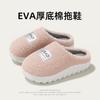 Cotton slippers home autumn and winter couple warm plush shoes indoor household cotton mop thick-soled non-slip wool slippers