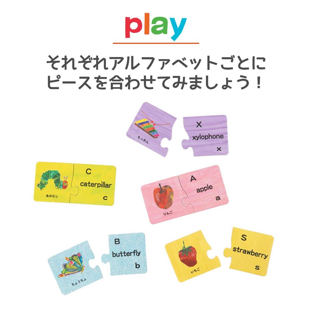 Nihon Ikuji The Very Hungry Caterpillar Alphabet Puzzle