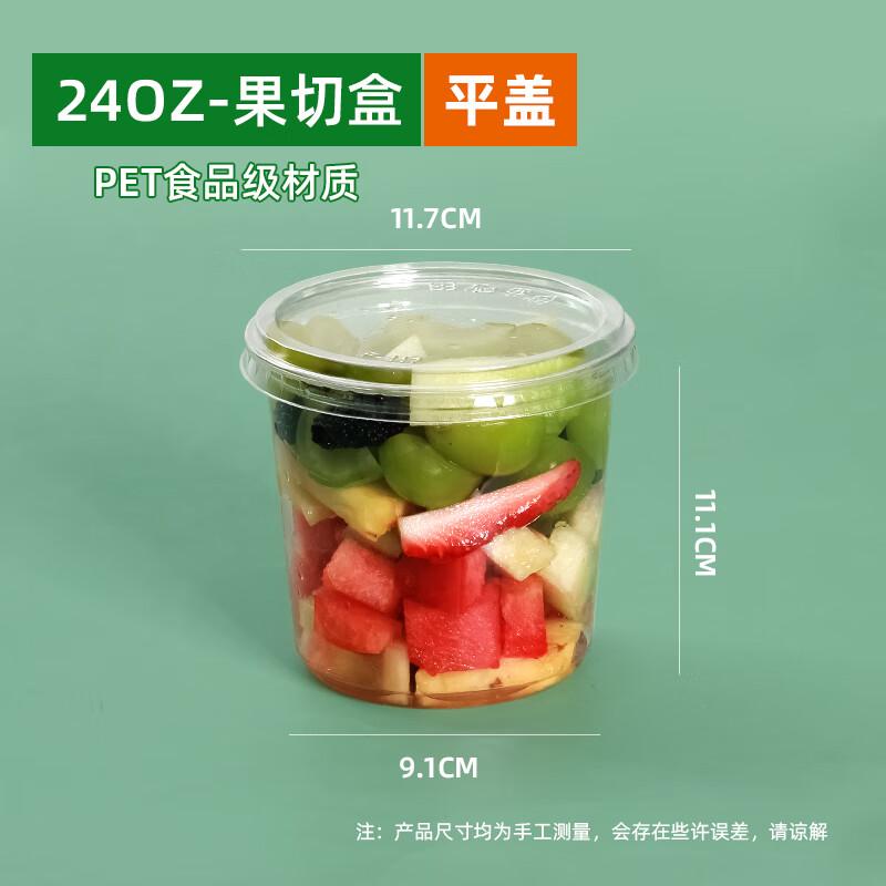 Shixun Disposable Fruit Cup & Food Container