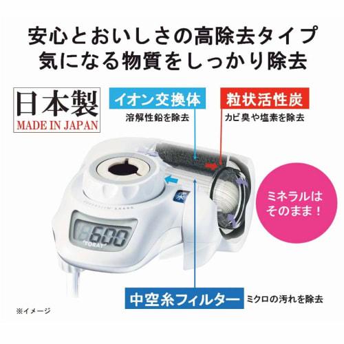 Toray Trevino Water Purifier, Faucet-Mounted, High Removal, 12 Filters, 30% Water Saving, Made In Japan, SX606V Super Series, White