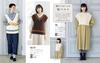Easy and Hand Knitting Time Boutique Series Fun! vol.10 (Lady no.8458)