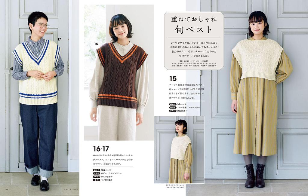 Easy and Hand Knitting Time Boutique Series Fun! vol.10 (Lady no.8458)