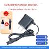 Suitable for Philips Shaver Charger Hq8505 Power Cord Series5000 S1000 Universal Accessories 5V