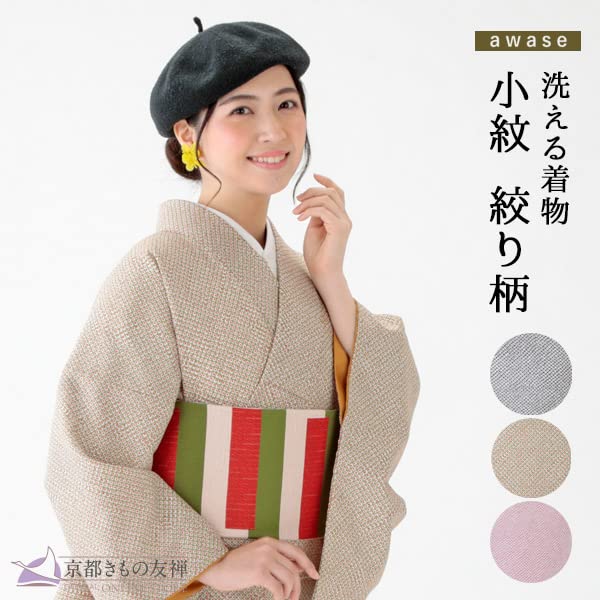 Kyoto Kimono Yuzen Washable Kimono, Edo Komon, Shibori Pattern, Lined, Single Layer, Women's, Casual, Chic, Retro, Modern (Gray)
