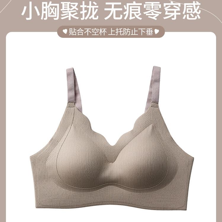 

Traceless gathering, secondary breasts lifting, anti-sagging soft support bra, comfortable and breathable back M suitable for wearing【 40-52.5kg 】32-34abc
