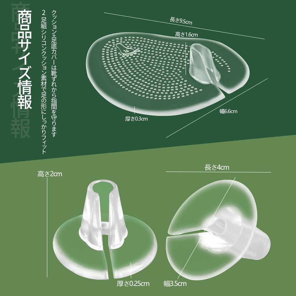 Toe Insole Sandals, Anti-shoe Rubber, 2 Pairs, Forefoot Cushion/Inter-toe Pad,