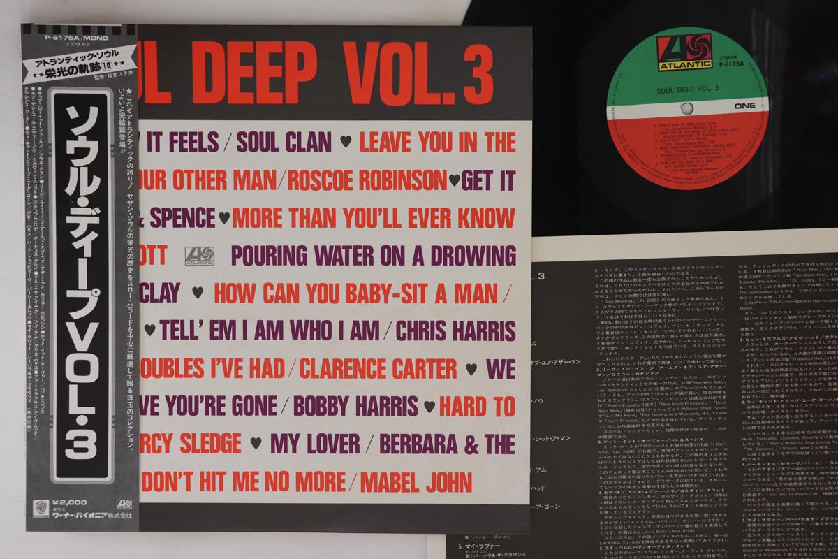 

LP Record VARIOUS - Soul Deep Vol 3 P6175A ATLANTIC 1974 Japan Obi Soul/Funk Used