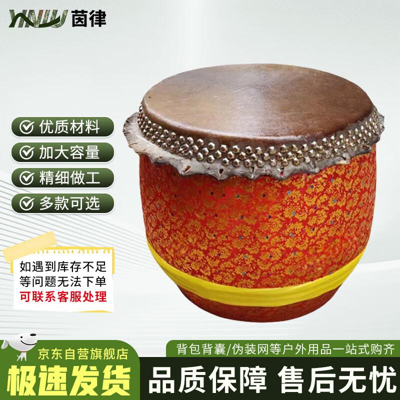 Yinlü Professional Cowhide Drum