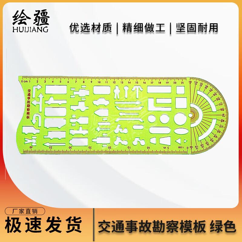 Шаблон рисунка расследования дорожно-транспортного происшествия