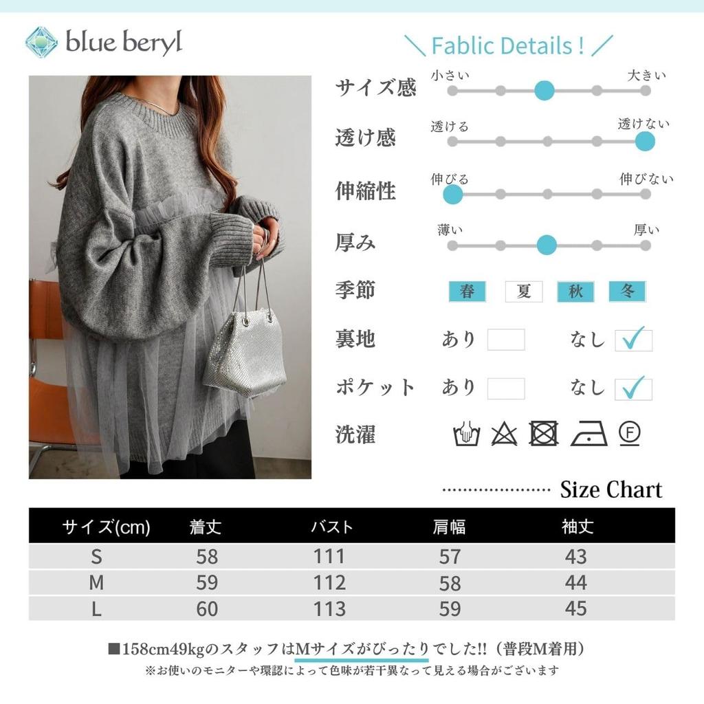 Tulle docking knit pullover for long round loose voluminous tunic beautiful cute for autumn winter tulle body loose women, sleeves, neck, fit,