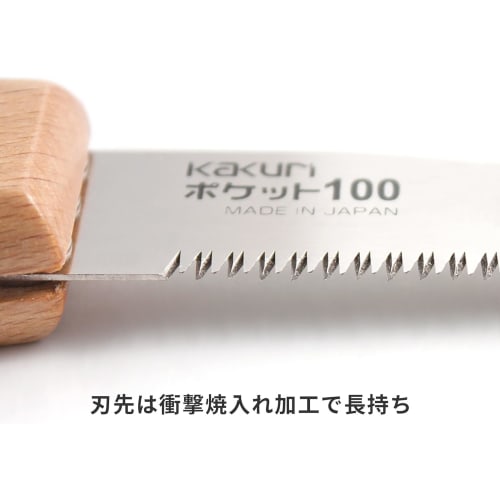Kakuri Sangyo Kakuri Pocket 100 Hana Saw