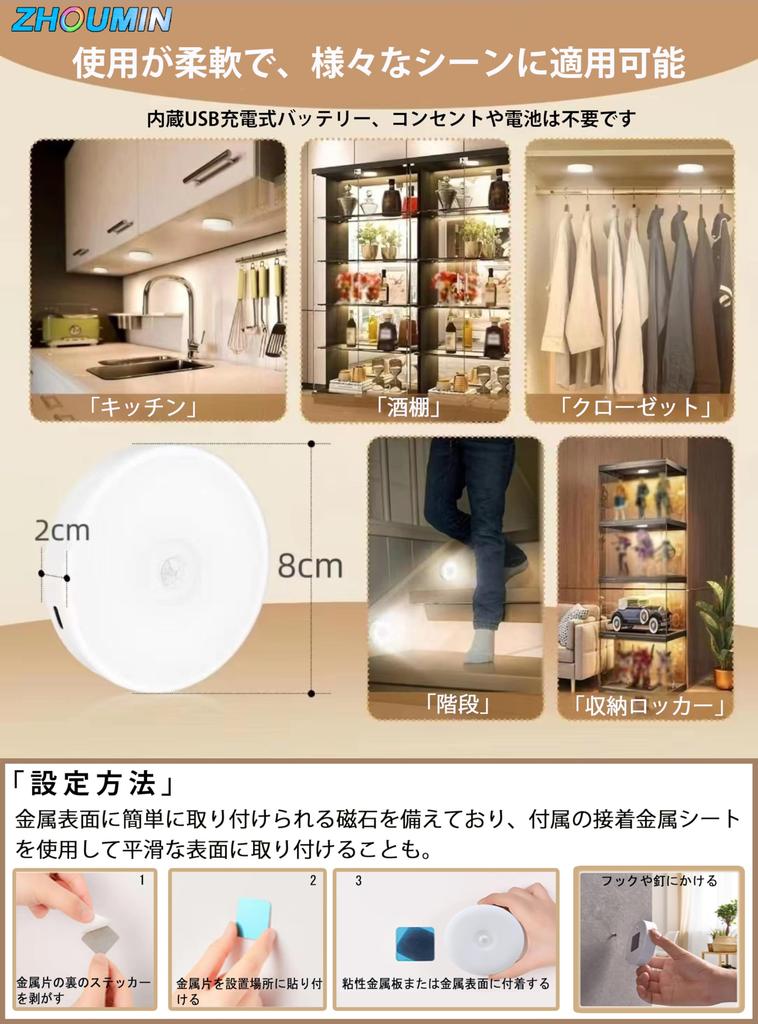 ZHOUMIN LED Sensor Automatic 2 Colors Motion Sensor Indirect Stepless for Indoor Use Pack Japanese Instructions Light, Activation, Type-C