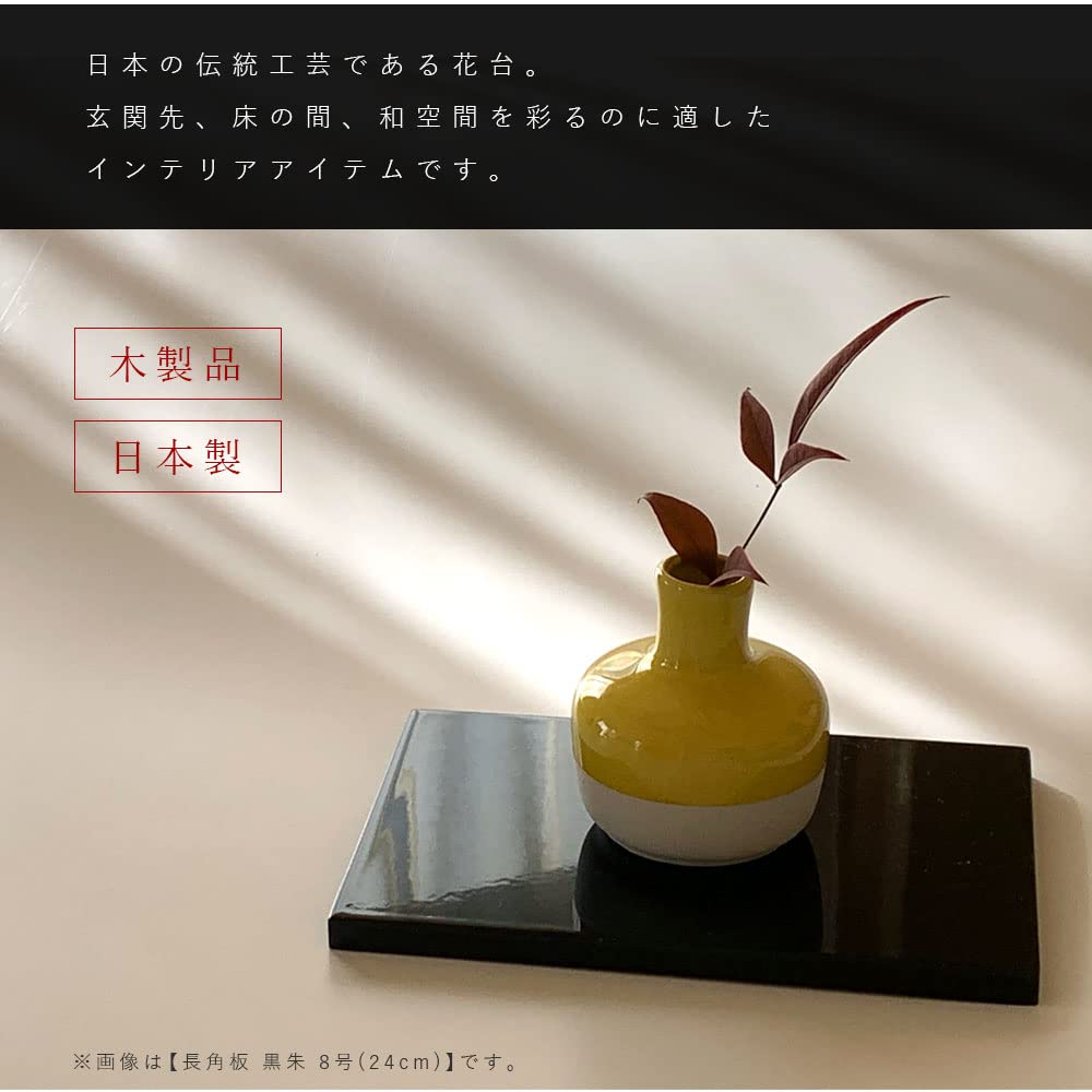 Yamaga Lacquerware Shop Flower Stand/Display Stand, Wooden Rectangular Board, Black and Vermilion Double-Sided Painting, Kishu Lacquerware, Made in Ja