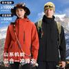 Herren Damen 3-in-1 Wasserdicht Winddicht Outdoor Jacke Mit Abnehmbarem Fleece-Futter Wandern Skifahren Camping Herbst Winter