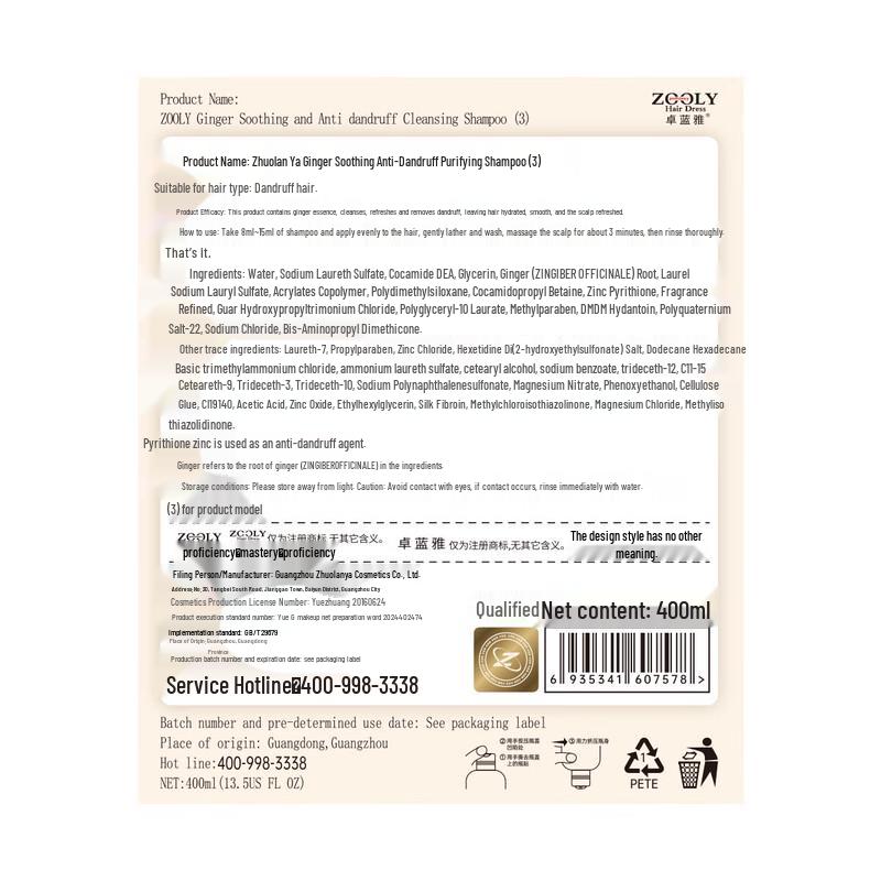 Zhuolanya Ginger Anti-Dandruff Shampoo