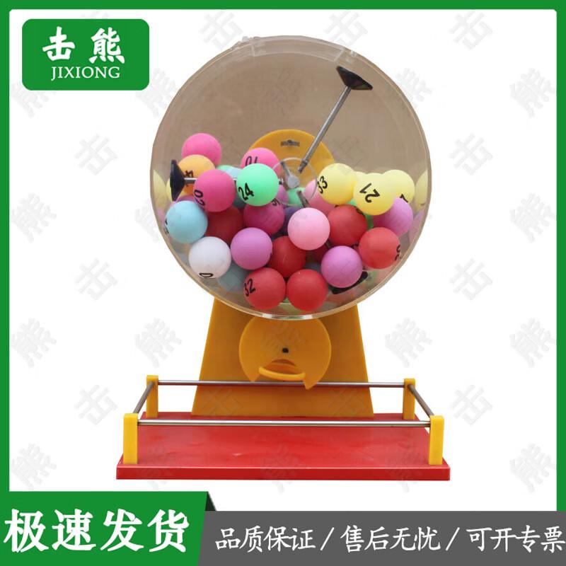 Jixiong Mini Manual Lottery Machine