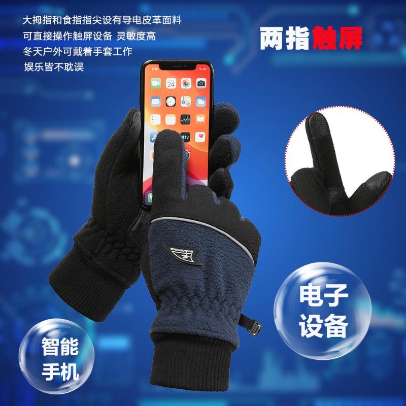 Warm Gloves Men's Thickened Windproof Waterproof Fleece Outdoor Driving Cycling Sports Autumn and Winter Fleece Gloves