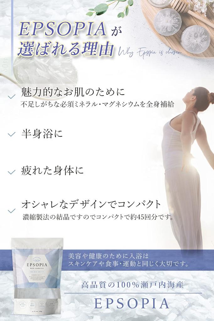 EPSOPIA Bath Salts 200g Moisturizing Bath Cosmetics with Made In Japan with Natural Includes Measuring (600g + Extra) - 45-Serving Set, Magnesium,