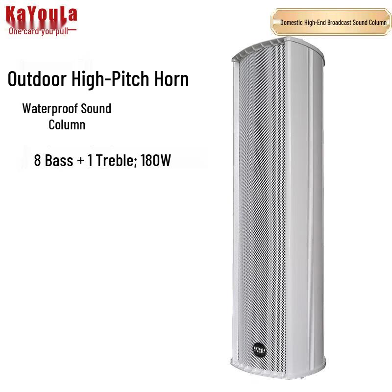 KaYouLa Conference Column Speaker (CN Version)